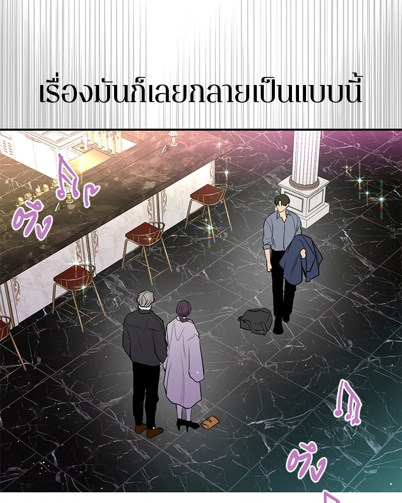 ตำนานเทพธิดาตกสวรรค์ ตอนที่ 33 รูปที่ 95