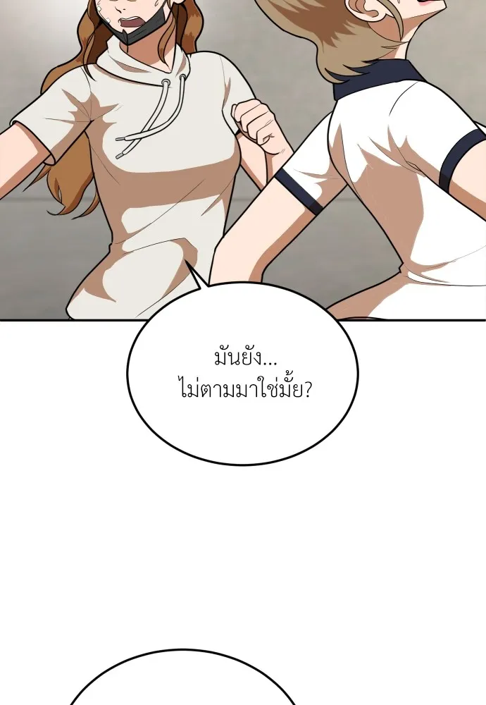 สนามเด็กล่า ตอนที่ 8 รูปที่ 107