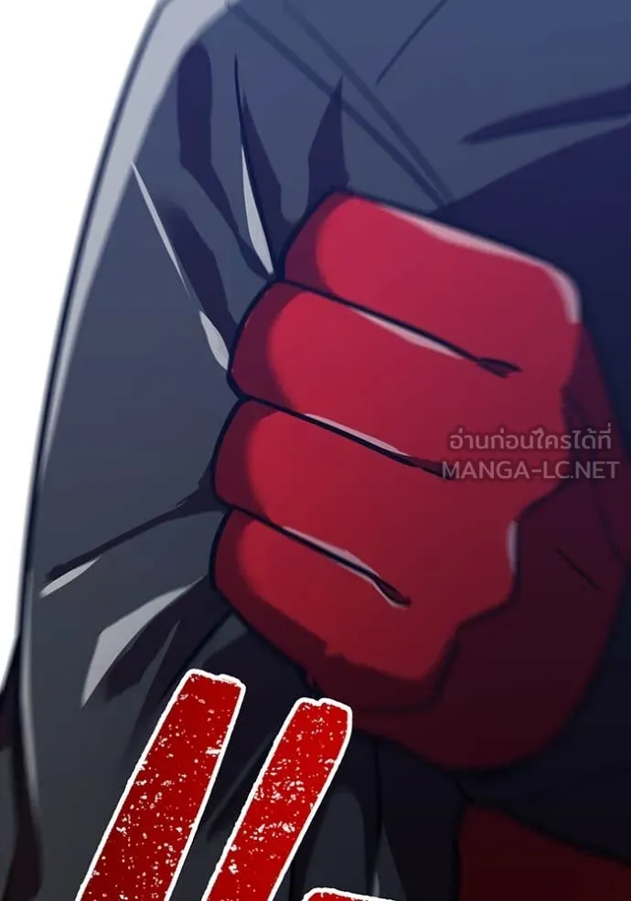 เพลเยอร์เลือดเทวะ ตอนที่ 71 รูปที่ 41