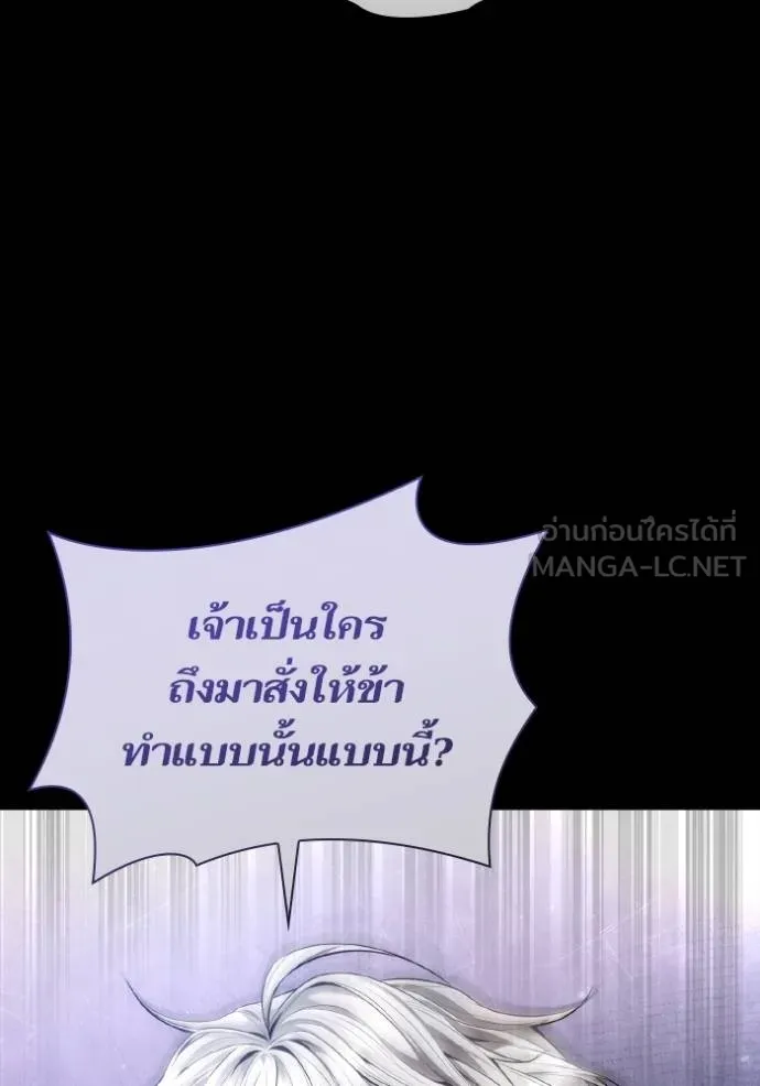 ชาตินี้น้องขอเป็น ตอนที่ 143 รูปที่ 32