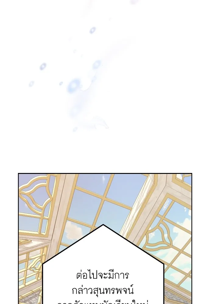 นักเล่นแร่แปรธาตุสายเปย์ ตอนที่ 1 รูปที่ 94