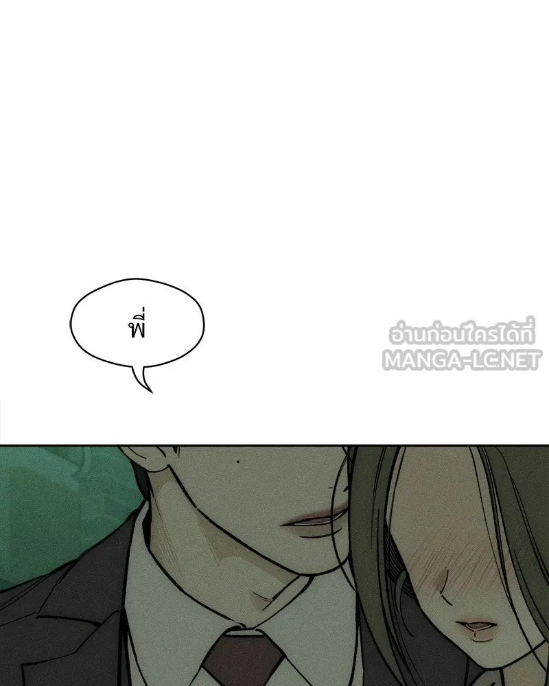 บุปผารุ่มราคะ ตอนที่ 63 รูปที่ 9