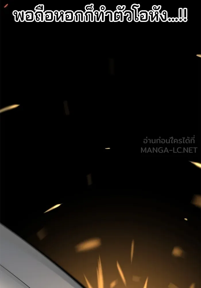 คุณปู่จอมยุทธกับหลานสาวสุดแกร่ง ตอนที่ 95 รูปที่ 147