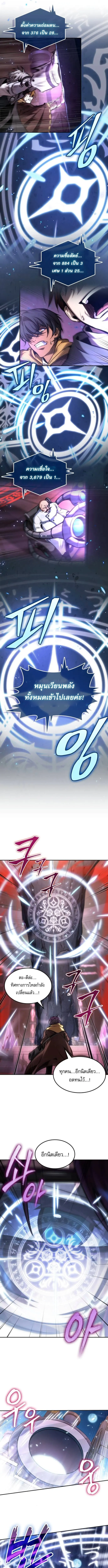 The Last Adventurer ตอนที่ ตอนที่ 98 รูปที่ 8