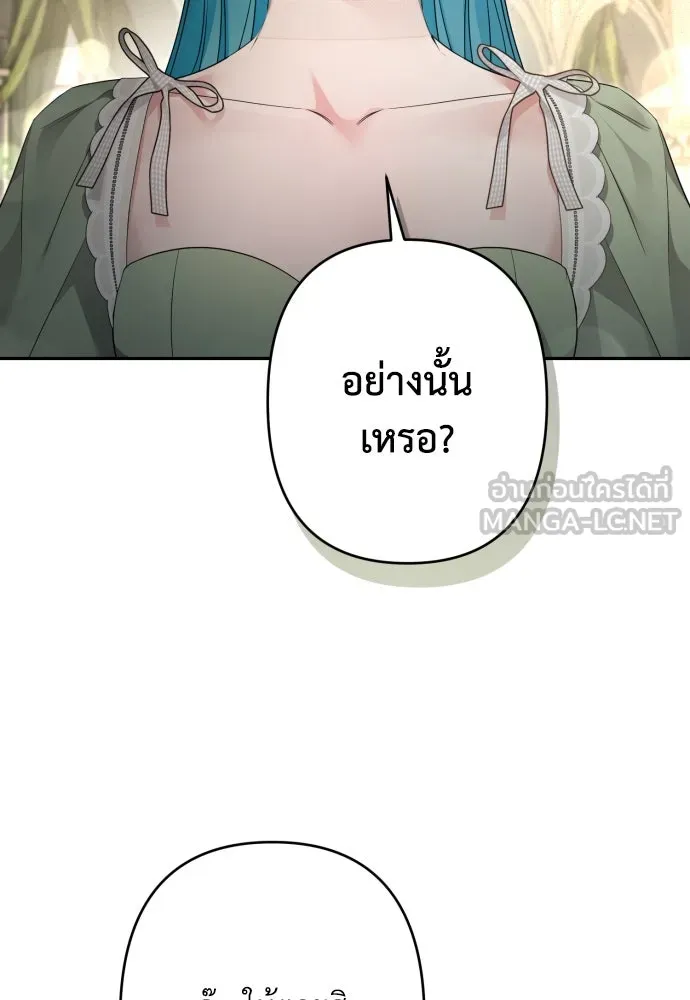 เลดี้มินต์ ตอนที่ 80 รูปที่ 27