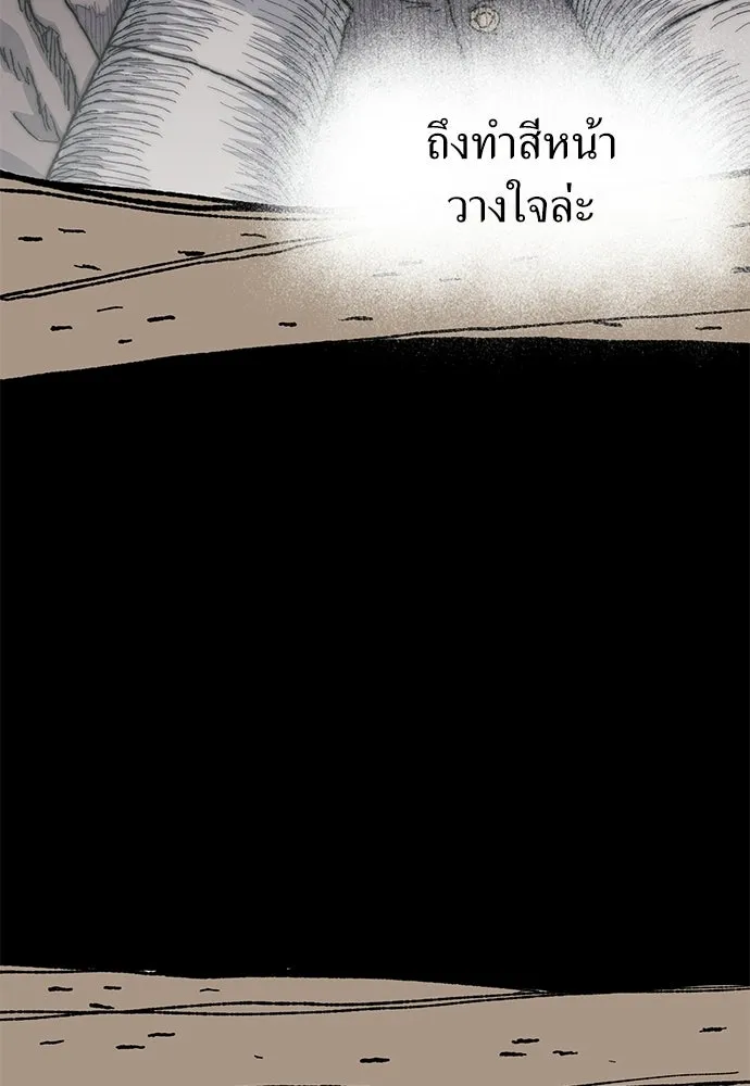 สารสุดท้ายจากโครงกระดูก ตอนที่ 36 รูปที่ 13