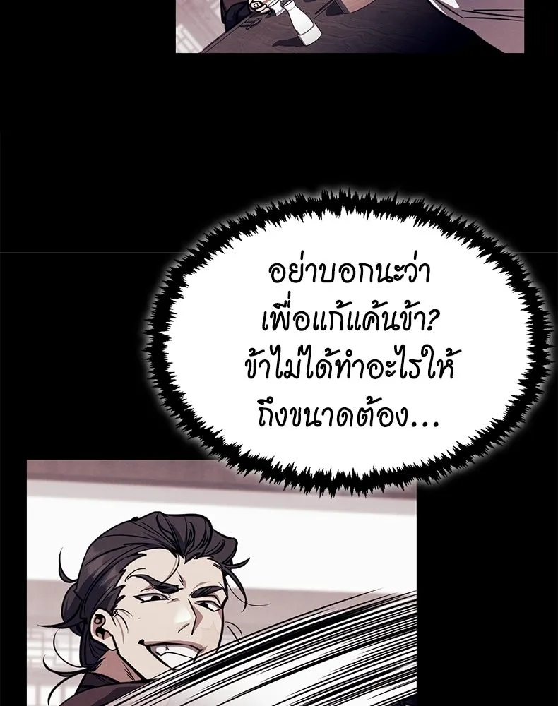 กำปั้นราชันคืนชีพ ตอนที่ 7 รูปที่ 49