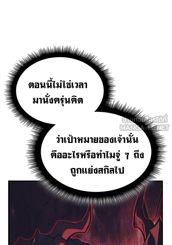 เกิดใหม่พร้อมพลังแห่งราชัน ตอนที่ 70 รูปที่ 126