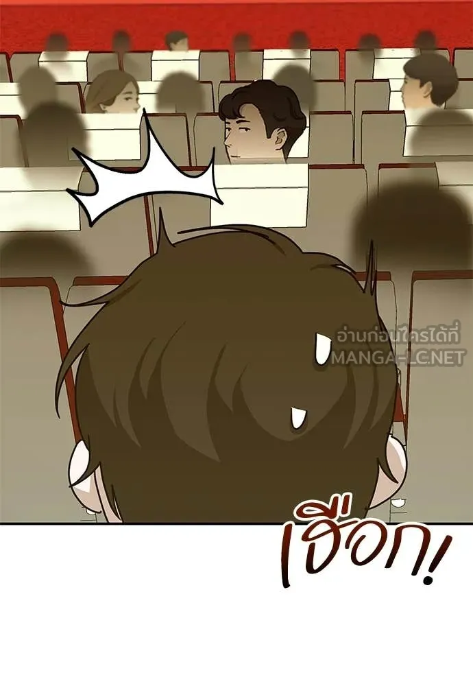 ฉันเนี่ยนะ ตอนที่ 80 รูปที่ 55