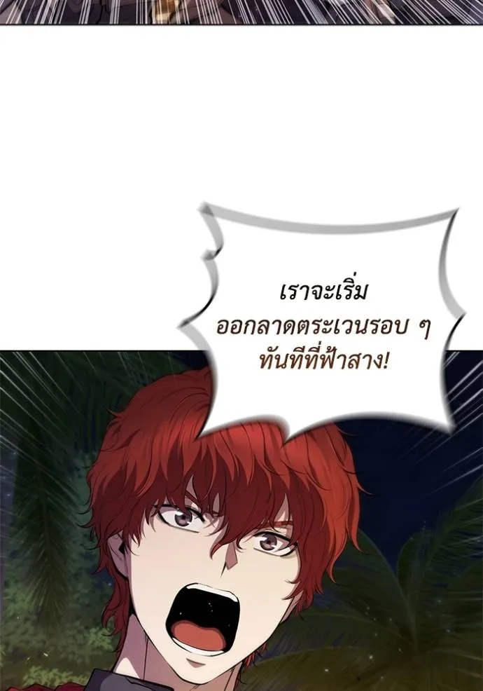 เกิดใหม่ในร่างดยุก ตอนที่ 71 รูปที่ 17