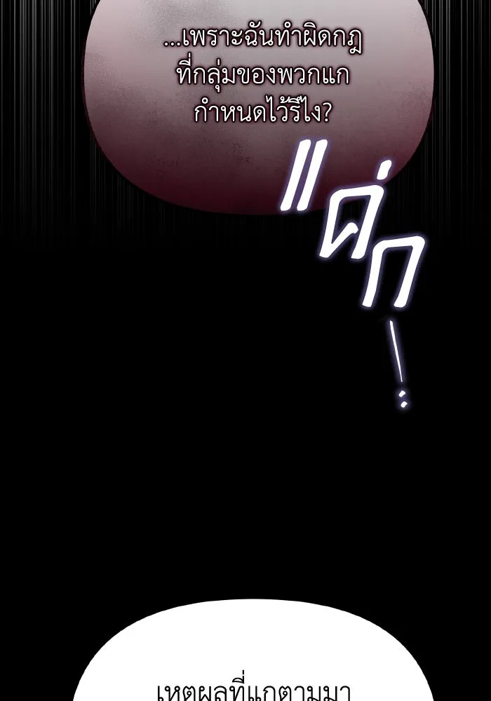 การแข่งขันของผู้เกิดใหม่ ตอนที่ 42 รูปที่ 47