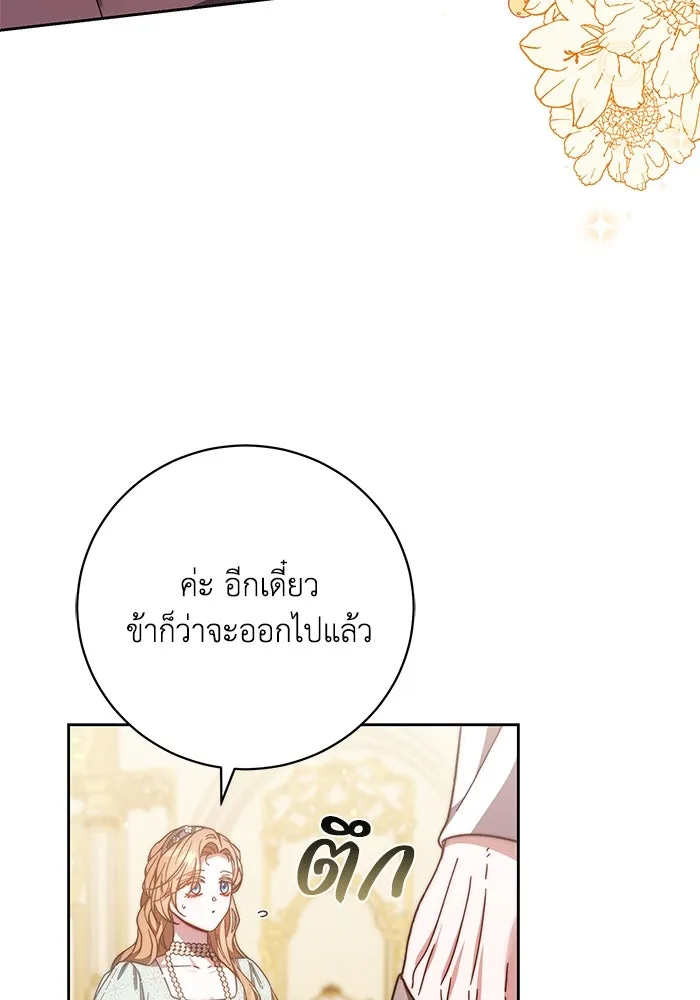 ย้อนเวลาพลิกชะตาทายาท ตอนที่ 35 รูปที่ 56