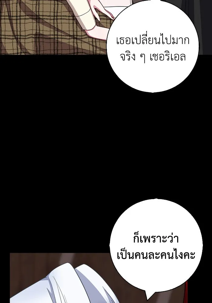 ฉันกลายเป็นแม่พระเอกนิยายจอมเสเพล ตอนที่ 66 รูปที่ 80