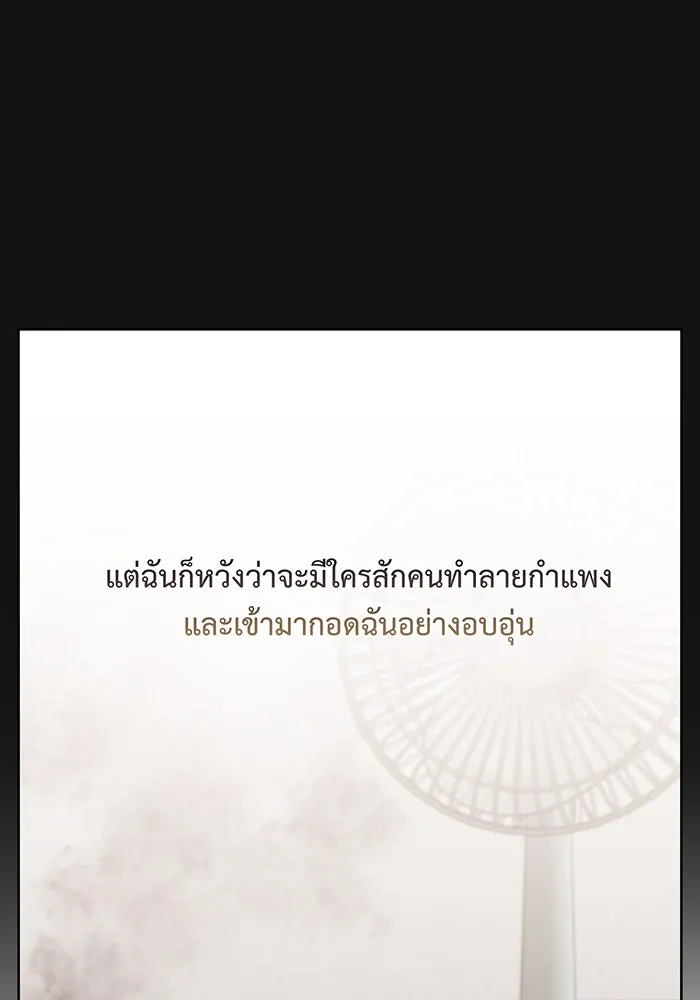 หนูน้อยทรราช ตอนที่ 44 รูปที่ 100