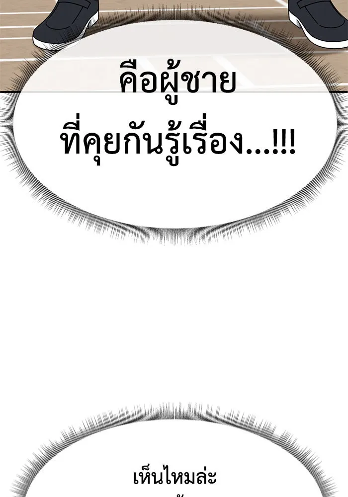 ช่วยเปลี่ยนฉันที ตอนที่ 259. ซีซัน 2 รูปที่ 85