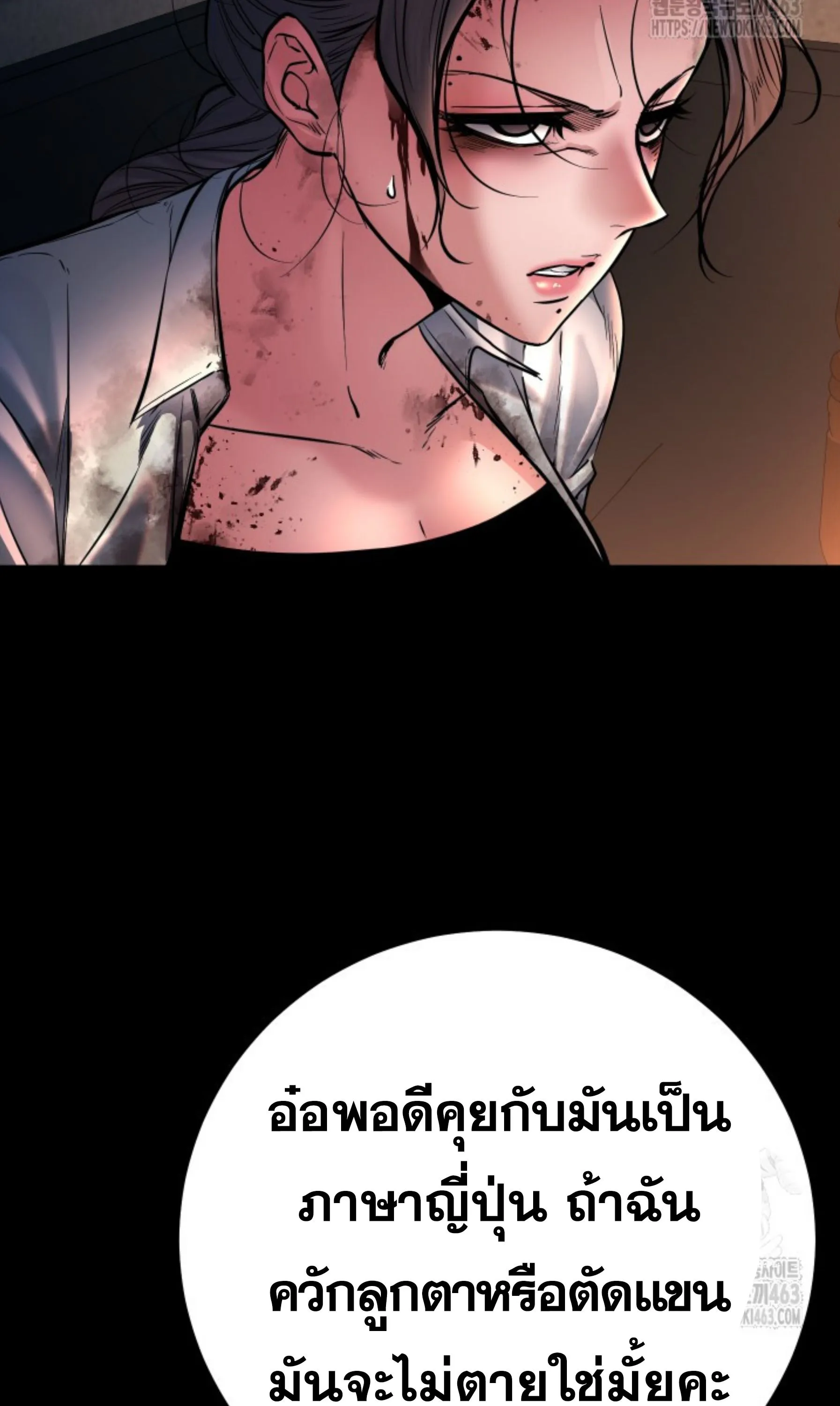 Blade of Retribution ดาบแห_งการลงท_ณฑ_ ตอนที่ ตอนที่ 44 รูปที่ 14