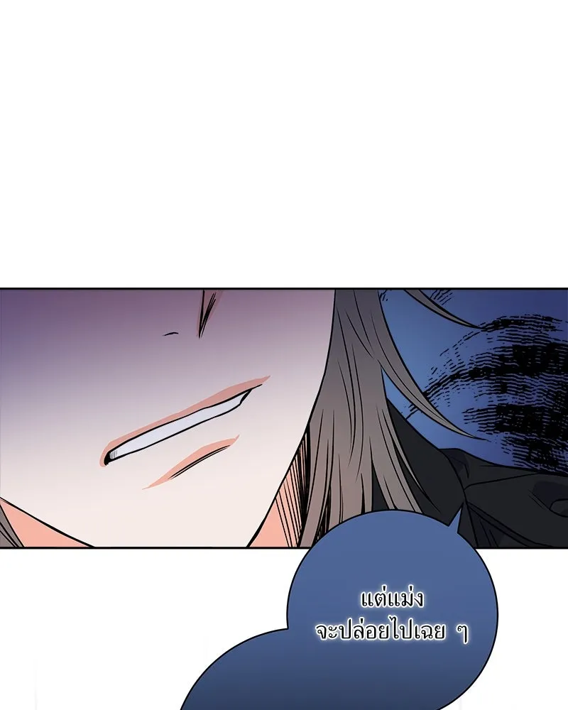แด่ความเกลียดชัง ตอนที่ 8 รูปที่ 97