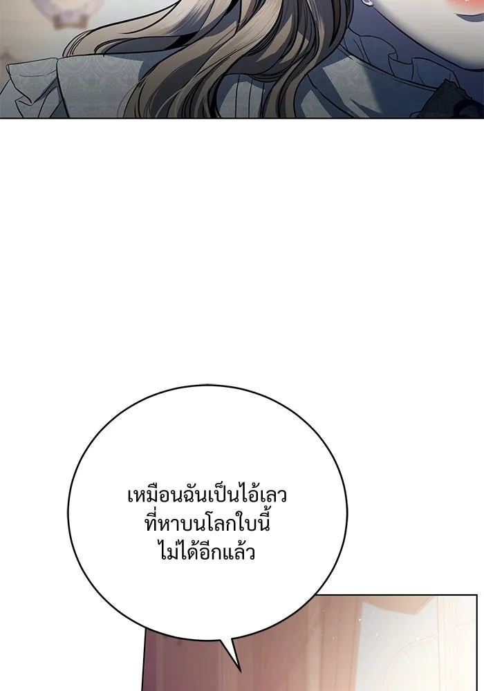 แด่ชู้รักของสามี ตอนที่ 1 รูปที่ 76