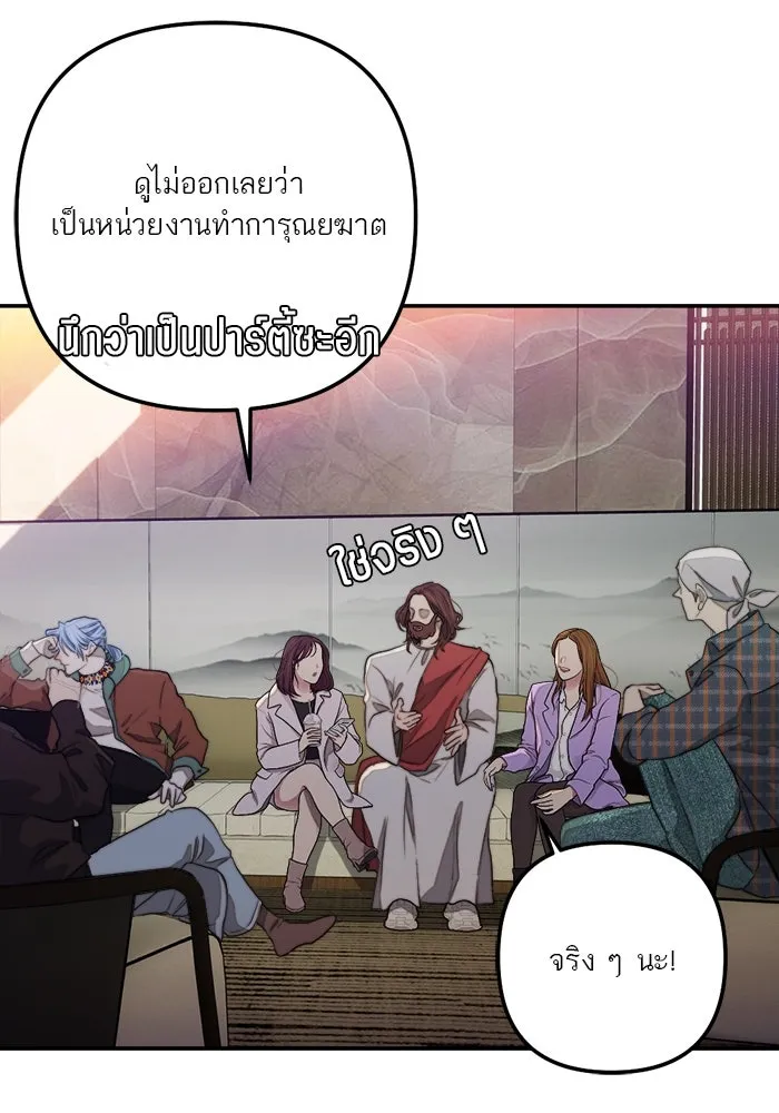 เปย์นี้เพื่อนาย My Sugar Baby ตอนที่ 82 เดือนสอง  ฝันที่ไม่มีวันเป็นจร รูปที่ 13