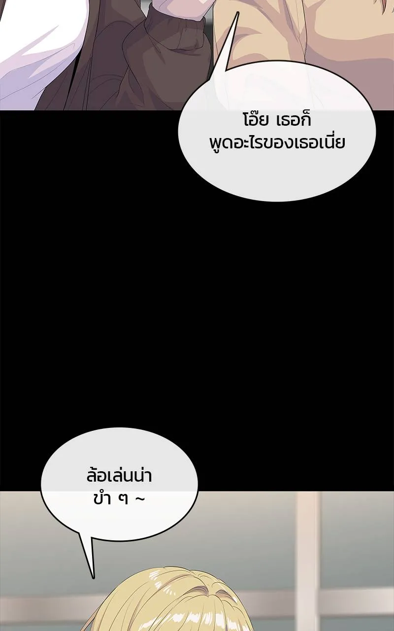 บันทึกครัวค่ายทหาร ตอนที่ 227 รูปที่ 29