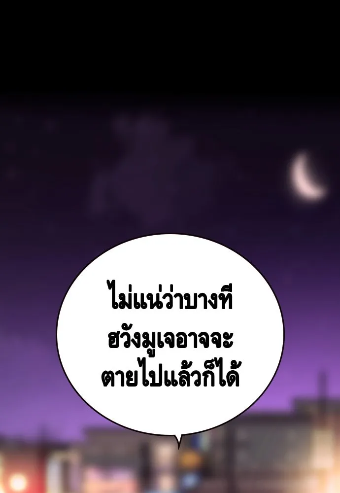 King Game ตอนที่ 19 เตรียมใจแล้วใช่ไหม รูปที่ 133