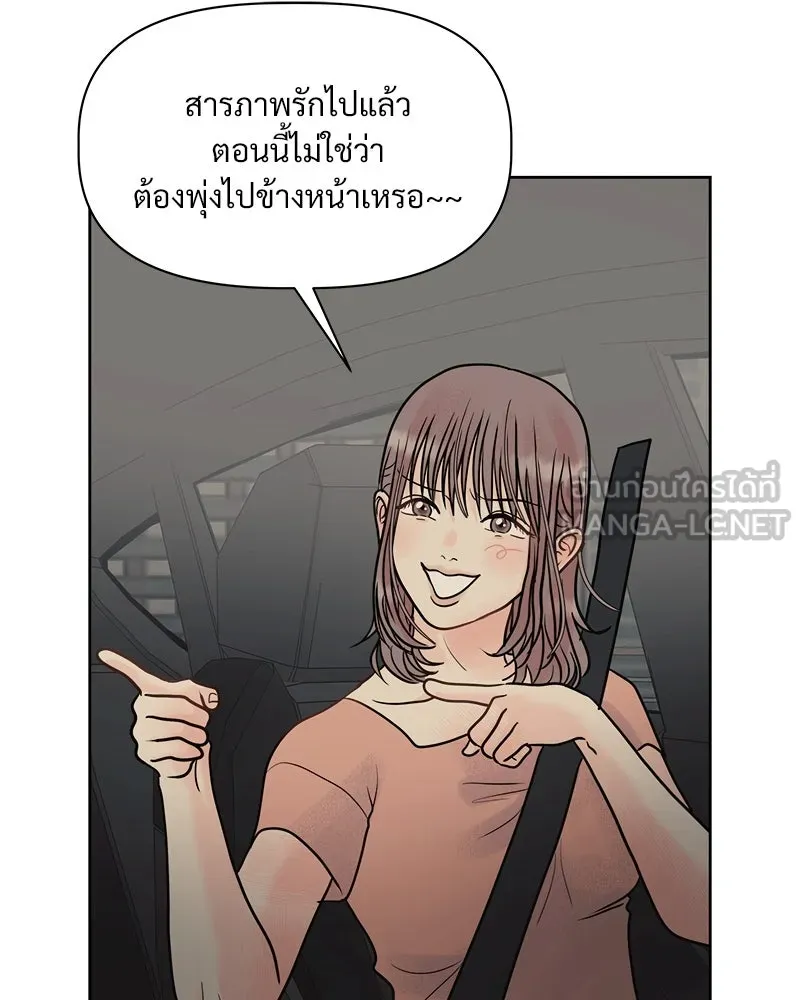 รักนี้ไม่ต้องมีเซนส์ ตอนที่ 8 รูปที่ 6