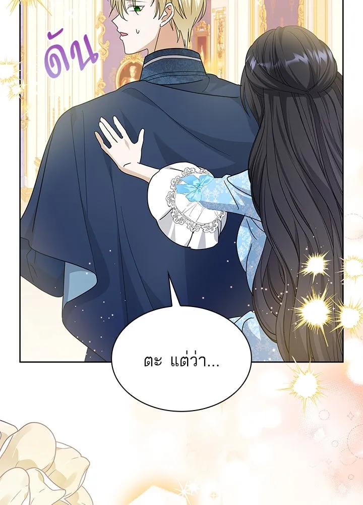 อดีตภรรยาของพระเอกหนุ่มจอมคลั่งรัก ตอนที่ 33 รูปที่ 53