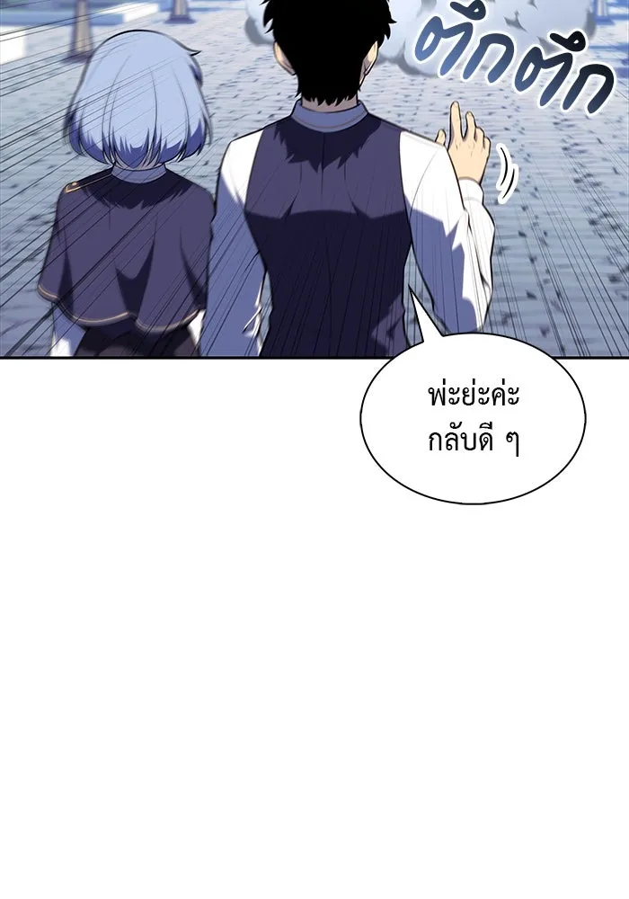 ลูกชายคนเล็กของดยุกคือมือสังหาร ตอนที่ 53 รูปที่ 95