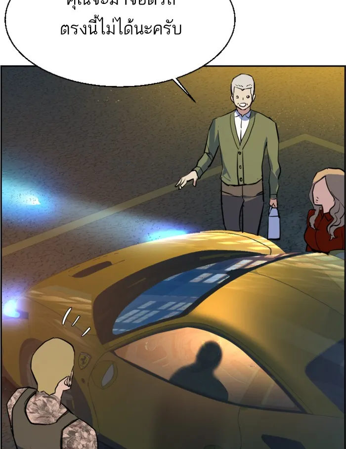 พี่ชายสายบอดี้การ์ด ตอนที่ 28 รูปที่ 100