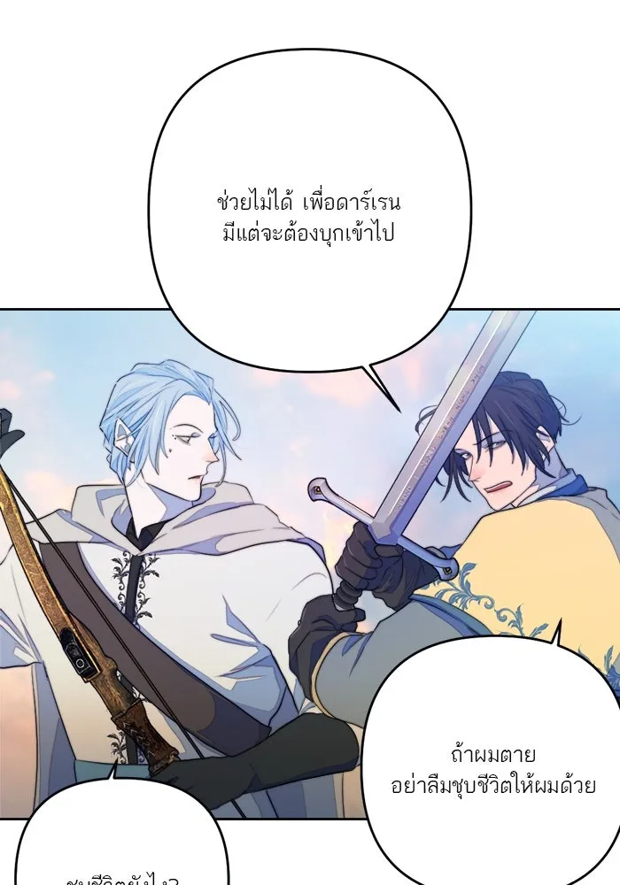 เปย์นี้เพื่อนาย My Sugar Baby ตอนที่ 75 เดือนแรก  อิจฉาริษยา รูปที่ 62