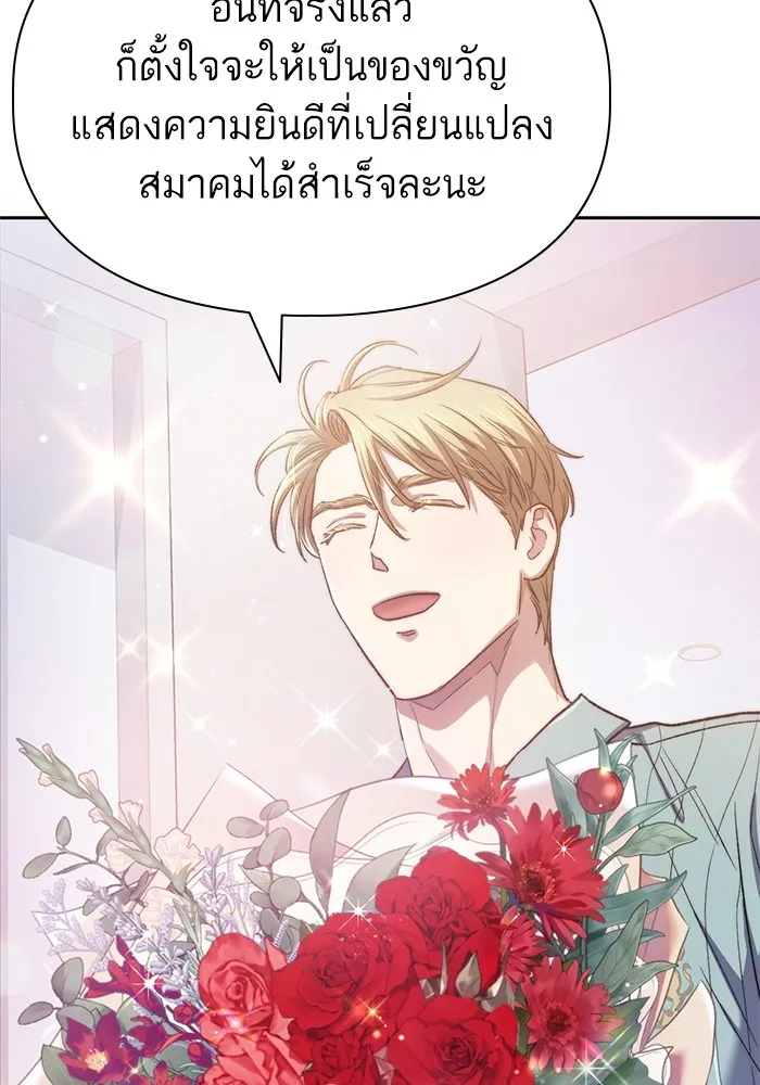 My S-Class Hunters ตอนที่ 138 การเยี่ยมไข้ที่คาดไม่ถึง รูปที่ 43