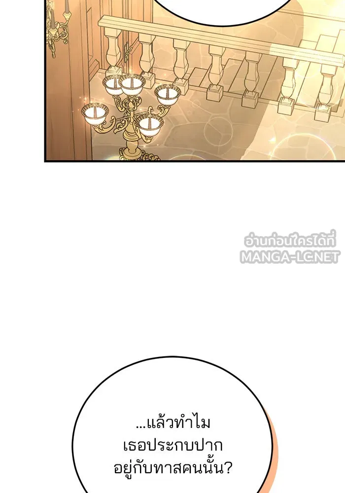 แผนหย่าสามีทรราช ตอนที่ 26 รูปที่ 51