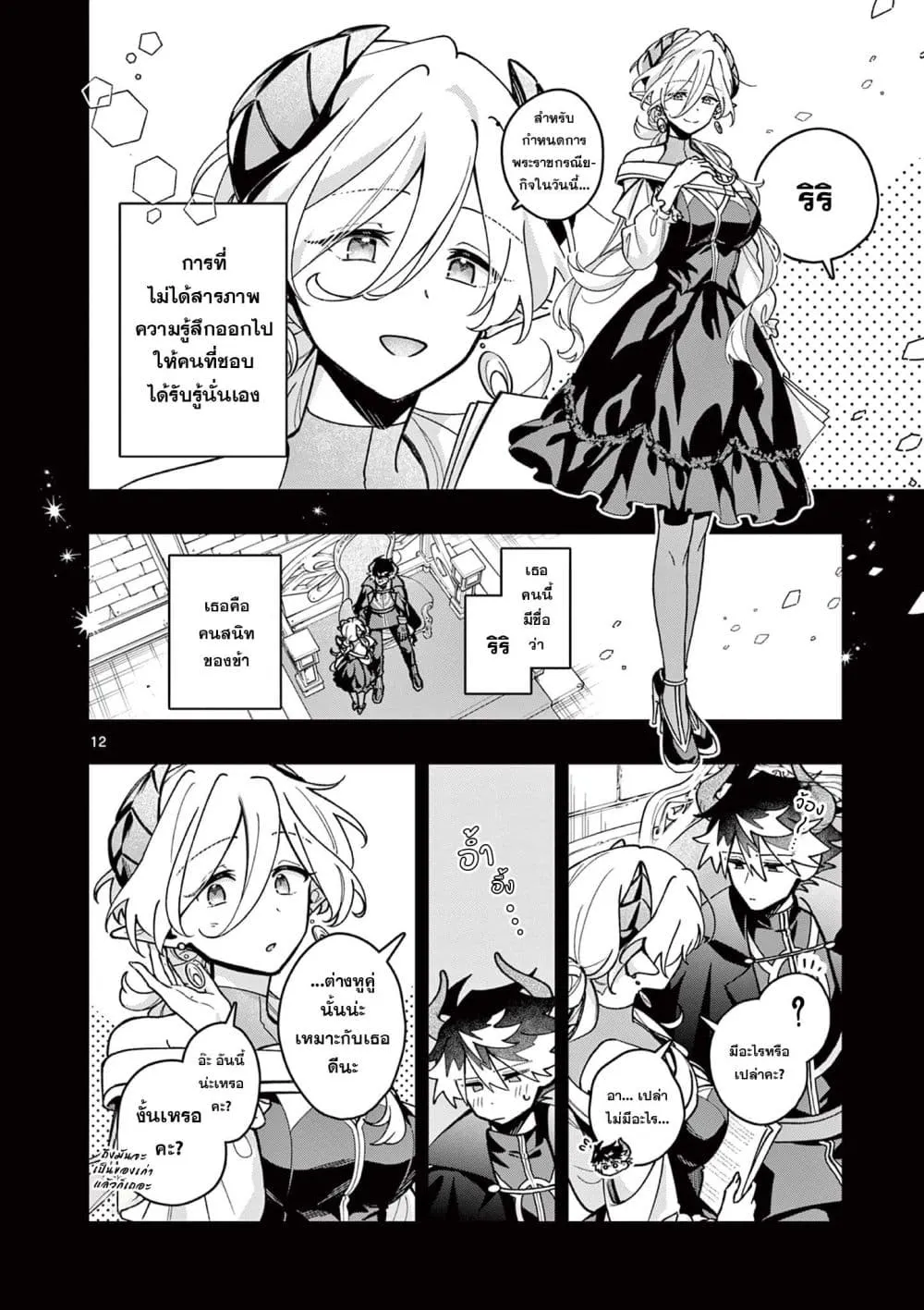 Manga-lc-com อ่านมังงะ อ่านการ์ตูน ออนไลน์ ฟรี Maou-sama, Re Re Revenge! ตอนที่ 1 2 3 4 5 6 7 8 9 10 11 12 13 14 ฟรี ไม่มีโฆษณา Manga-lc - อ่าน มังงะ อ่าน การ์ตูน ออนไลน์ อ่านมังงะ ฟรี