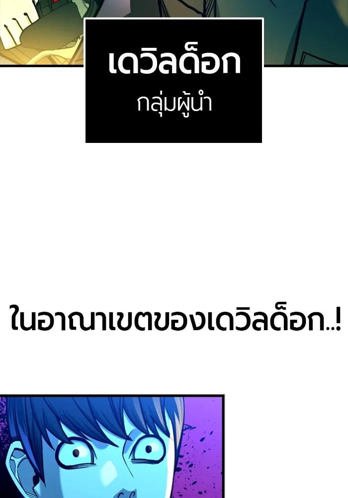 มือพิพากษา ตอนที่ 17 รูปที่ 4