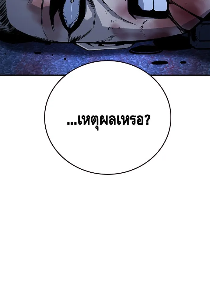 King Game ตอนที่ 64 ผมมาช่วยแล้วครับ รูปที่ 131