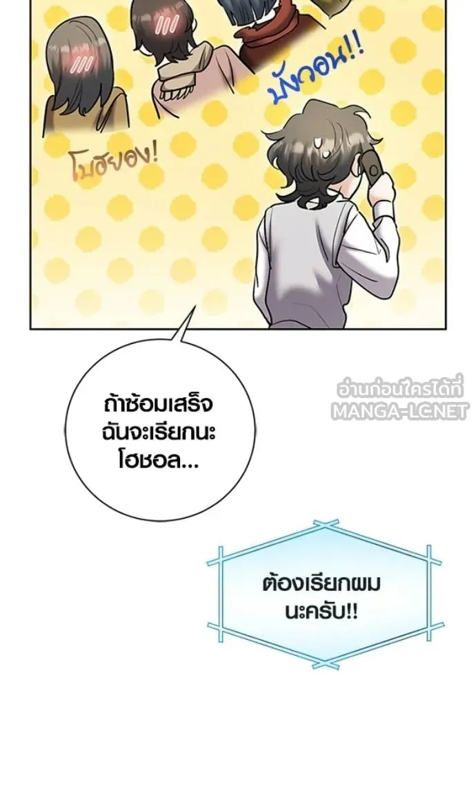 ออร่าดาราอัจฉริยะ ตอนที่ 78 รูปที่ 43