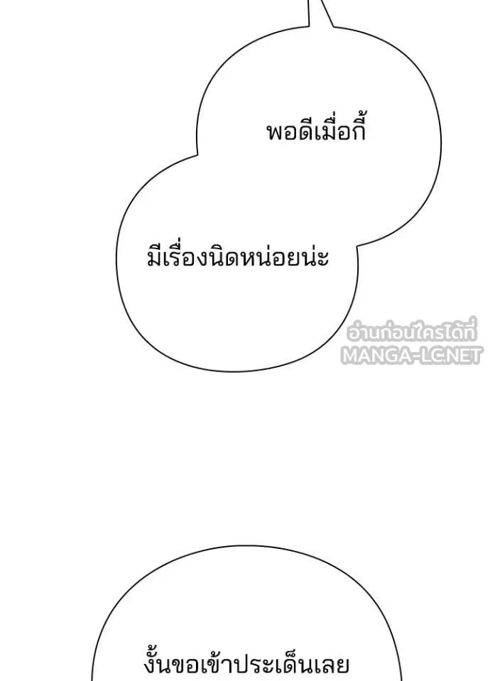 คืนแห่งโทแกบี ตอนที่ 104 รูปที่ 117