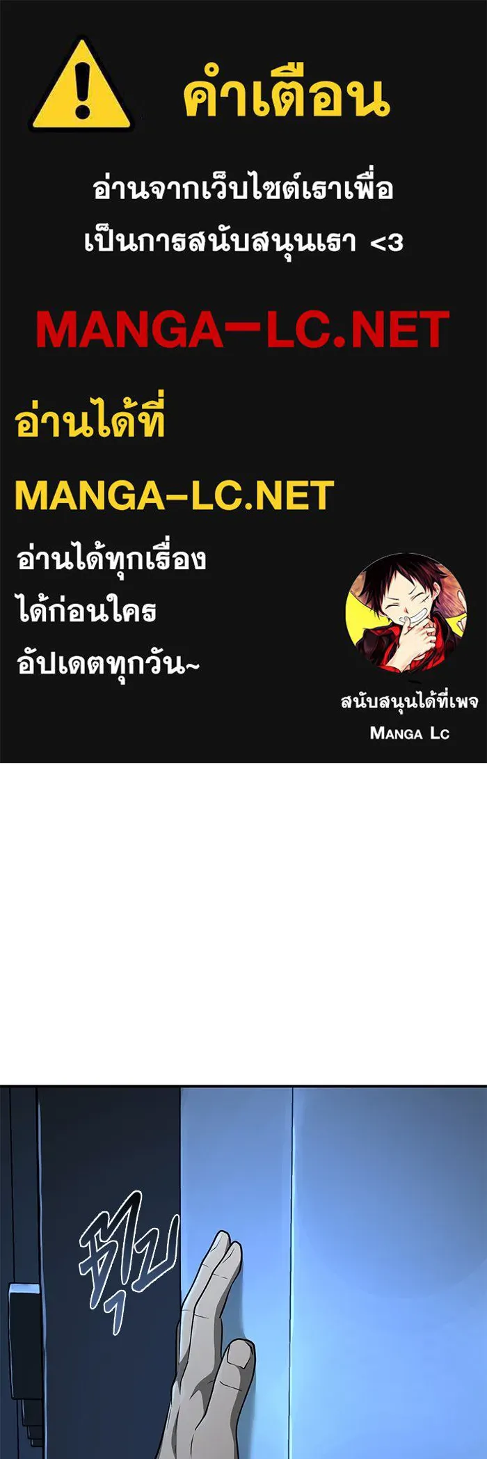 การกลับมาของทรราชวันสิ้นโลก ตอนที่ 12 รูปที่ 1