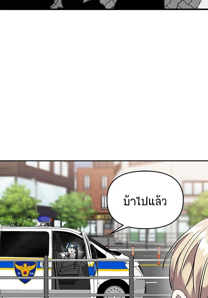 วายร้ายก็อยากมีรัก ตอนที่ 52 รูปที่ 167