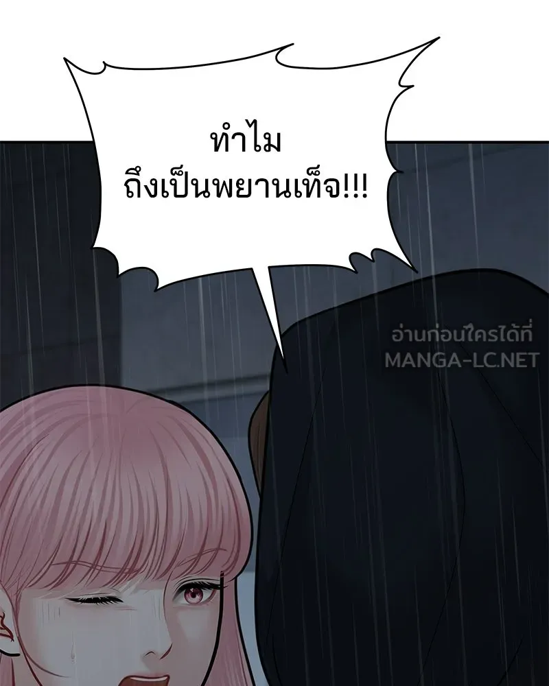 จ้า แม่คนสวย ตอนที่ 43 รูปที่ 138