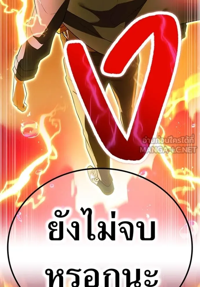 ฮันเตอร์สกิลโกง ตอนที่ 56 รูปที่ 130