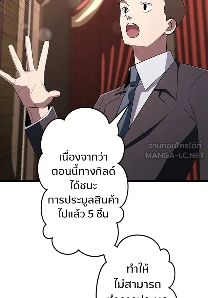 โคตรอาวุธลับ ตอนที่ 19 รูปที่ 24