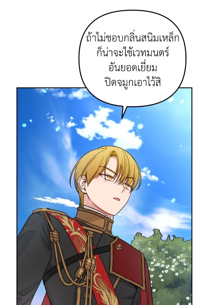 เลดี้มินต์ ตอนที่ 19 รูปที่ 29