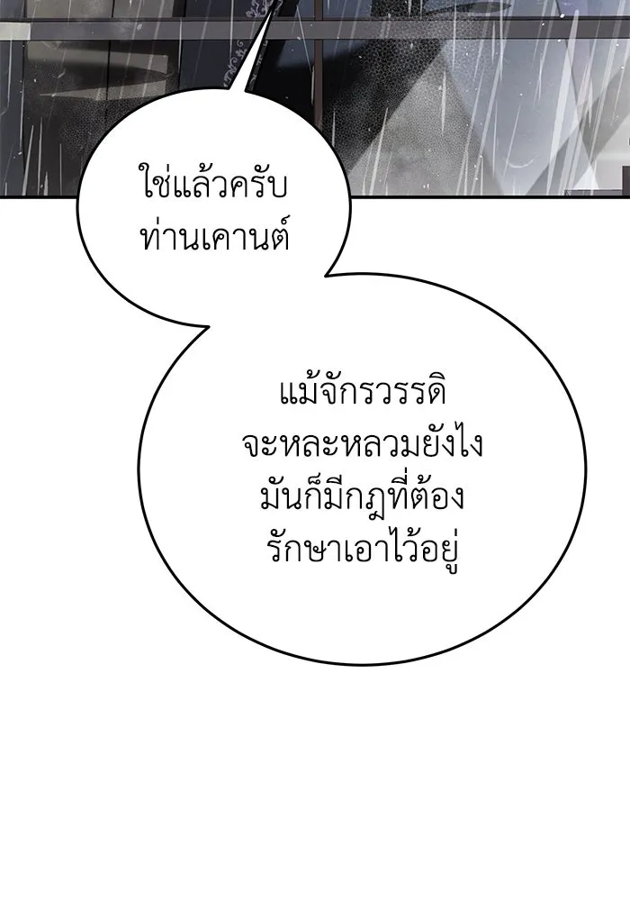 ยอดนักดาบผู้โอบอุ้มดารา ตอนที่ 34 รูปที่ 76