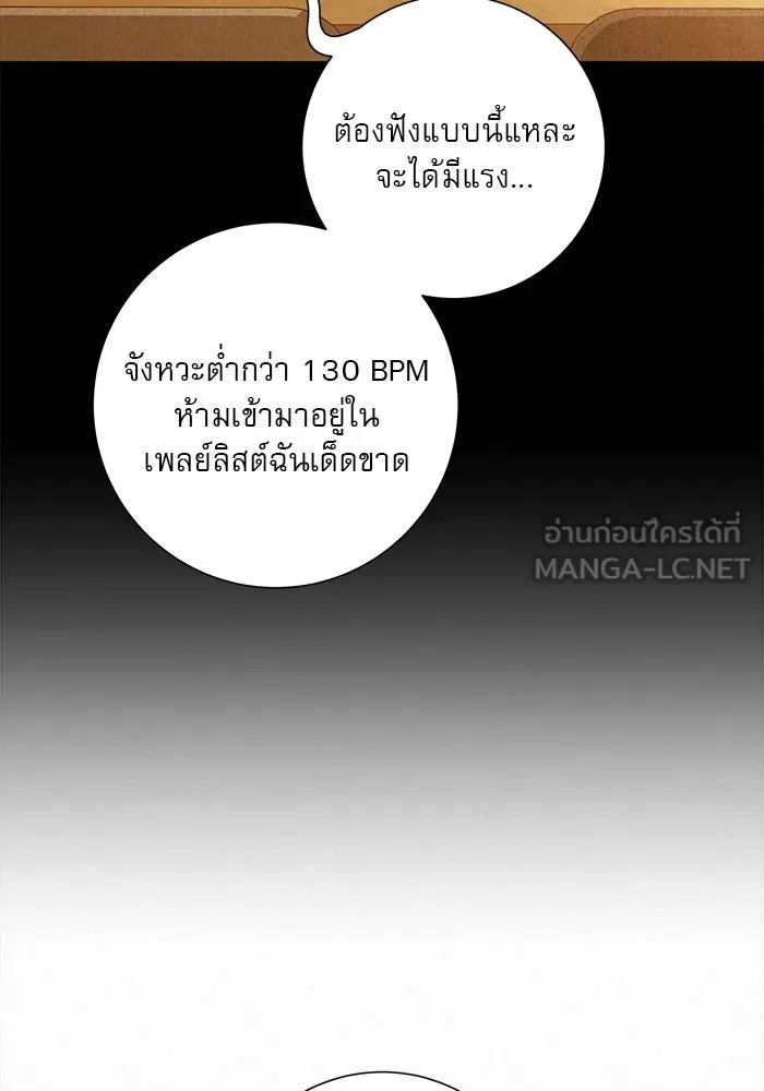 ปฏิบัติการรักวุ่นหัวใจ ตอนที่ 99 รูปที่ 60