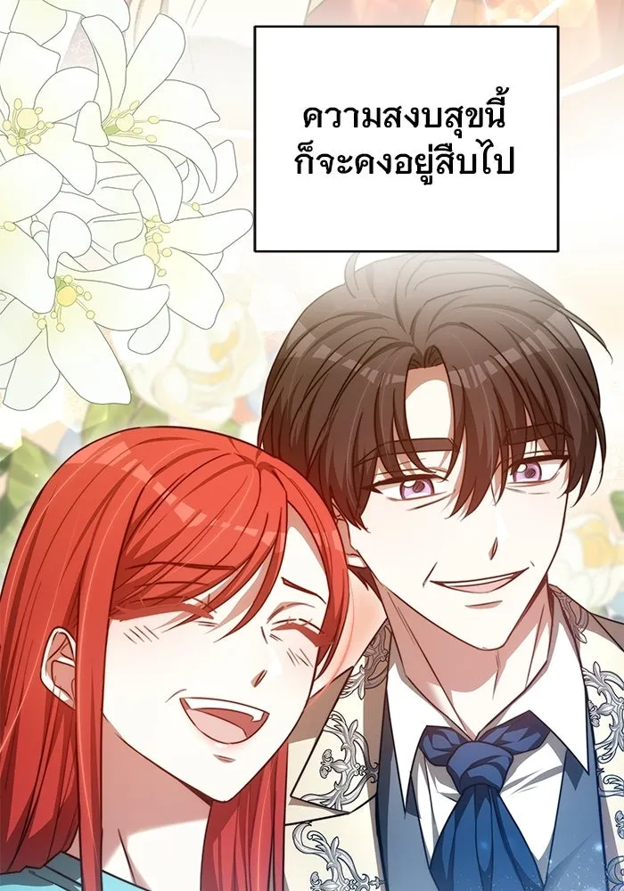 เหตุผลที่ฉันนอกใจ ตอนที่ 100 (ตอนจบ) รูปที่ 136