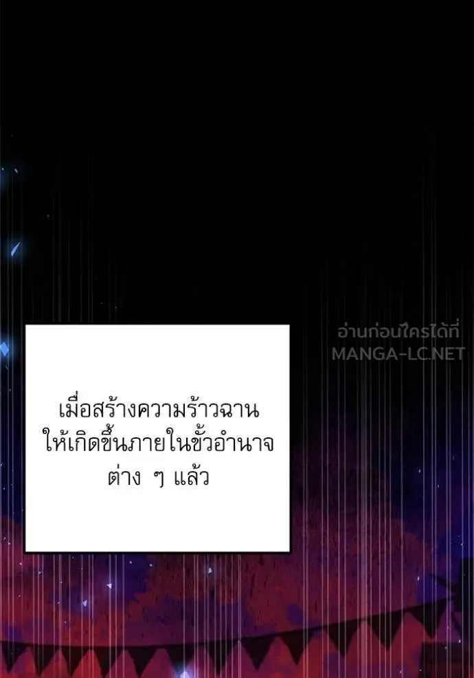 อัศวินดำล่าท้าเวลา ตอนที่ 118 รูปที่ 175