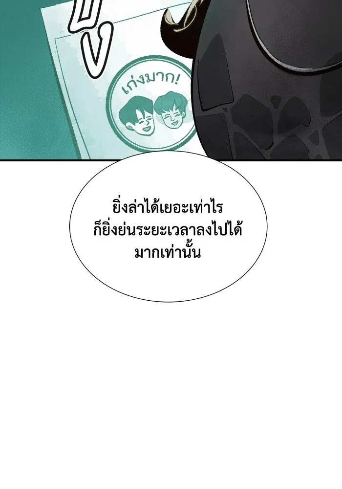 The Lone Necromancer ตอนที่ 30 รูปที่ 11