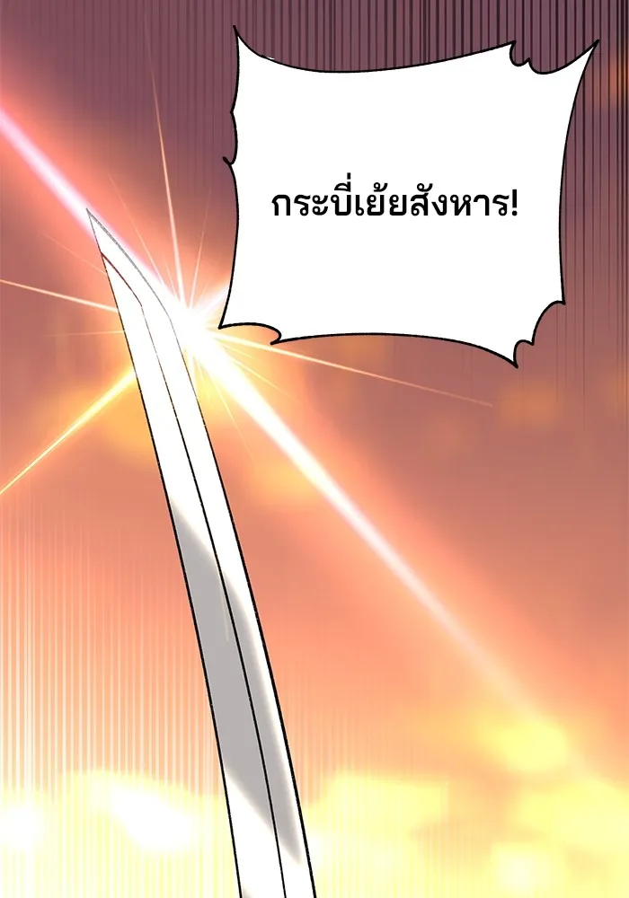 คุณปู่จอมยุทธกับหลานสาวสุดแกร่ง ตอนที่ 27 รูปที่ 40