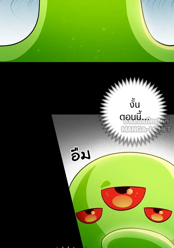 เชื่อเถอะ ฉันเป็นฮันเตอร์ห่วยแตก ตอนที่ 0 รูปที่ 57